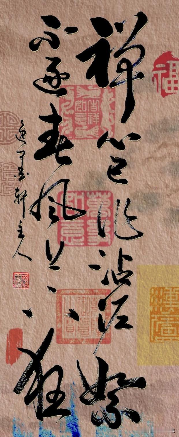 出自宋代道潜《口占绝句》 。

寄语东山窈窕娘，
好将幽梦恼襄王。
禅心已作沾泥