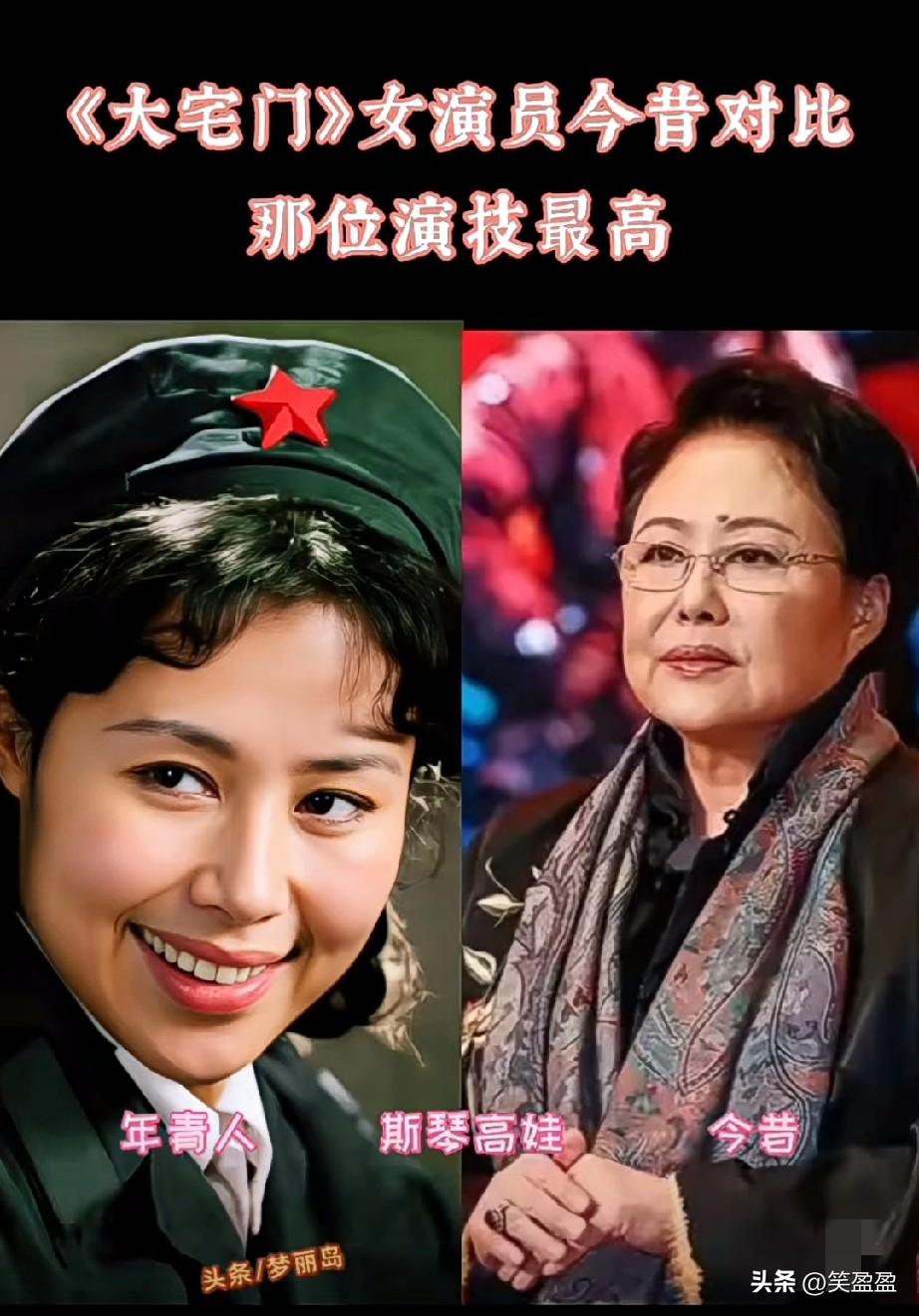 《大宅门》女演员今昔对比
个个演技都很高
你更喜欢哪一位呢？