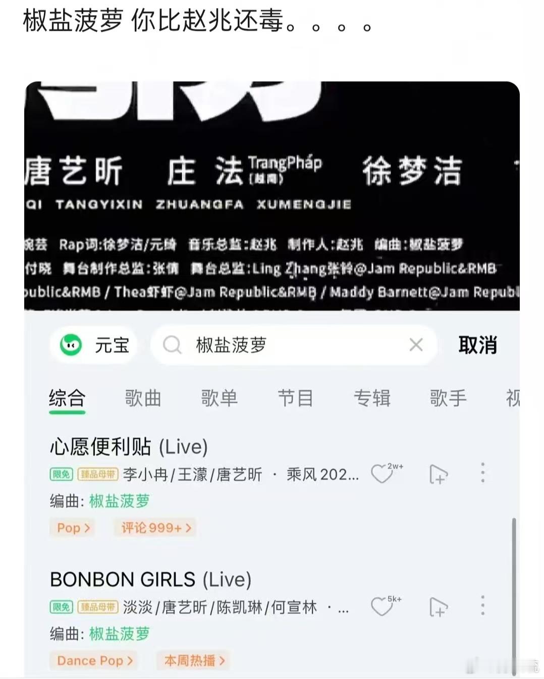 浪姐排名去听心引力纯人声！去掉伴奏纯人声好听多了天都亮了椒盐菠萝你害人不浅😑 