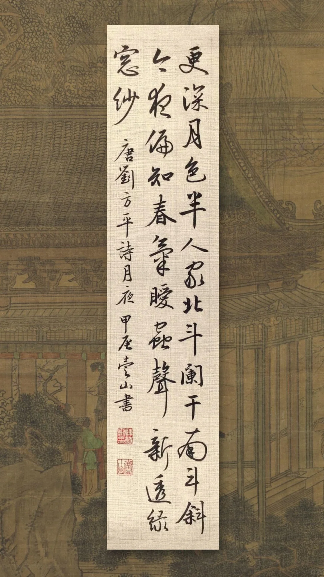 虫声新透绿窗纱