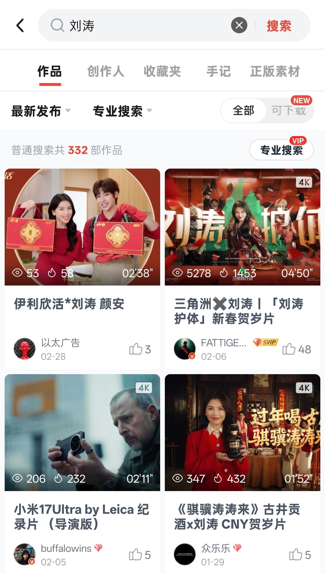 已经无聊到翻刘涛的广子看了