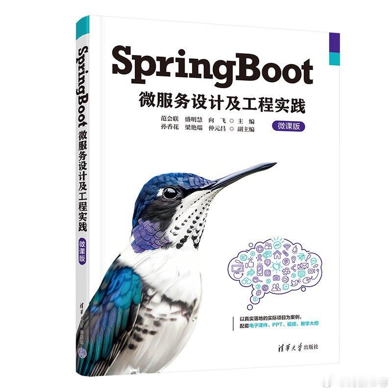 阅读书坊转发赠书关注Boot微服务设计及工程实践》。Spring Boot为快速