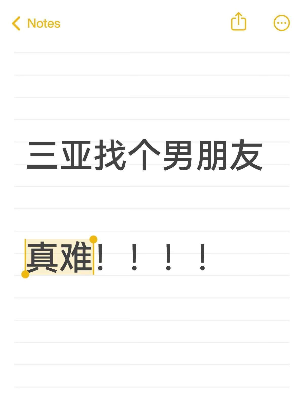 主线任务在三亚屡屡遇到卡点！
三亚 交友