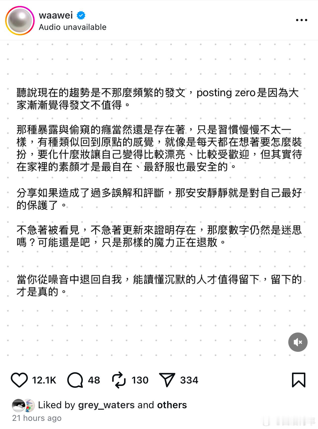 魏如萱：当你从噪音中退回自我，能读懂沉默的人才值得留下，留下的才是真的。 