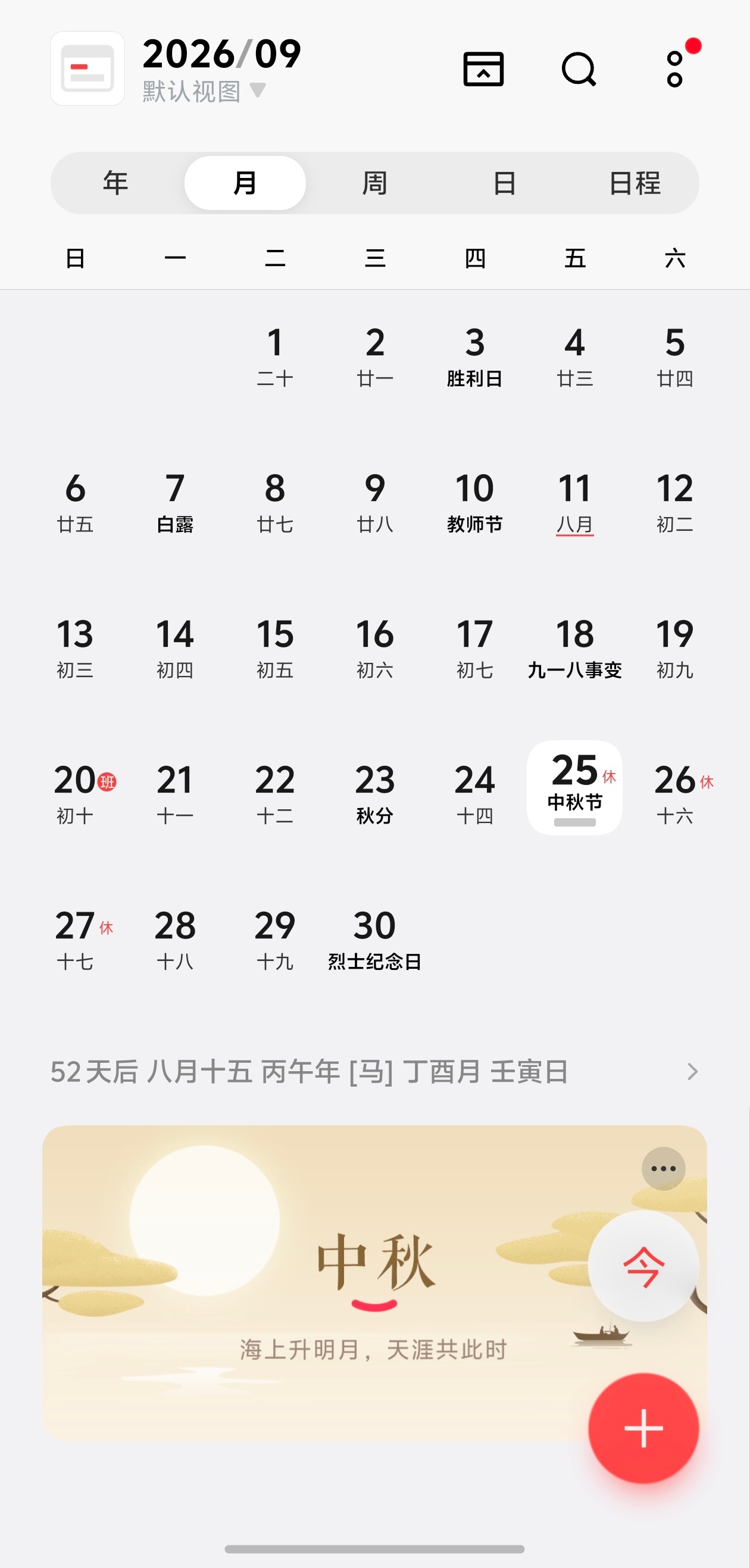2026年国庆节是10月1日（周四）至7日（周三）放假7天。国庆假期上3休7上3