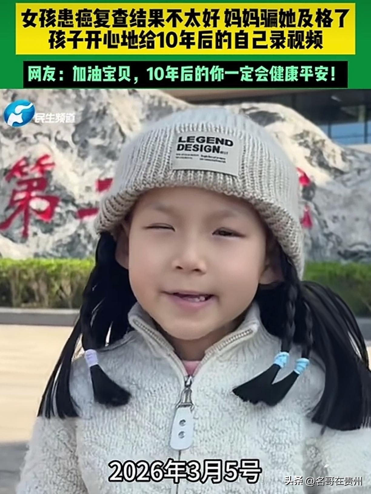 “妈妈骗我及格了”：患癌女孩的笑容，看哭全网！

刷视频的时候，突然就被这个画面