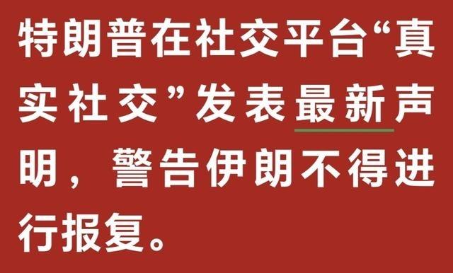 我可以轰炸你们的总统府，炸死你们的精神领袖，军队的将军，甚至是霸占你们的国家，但