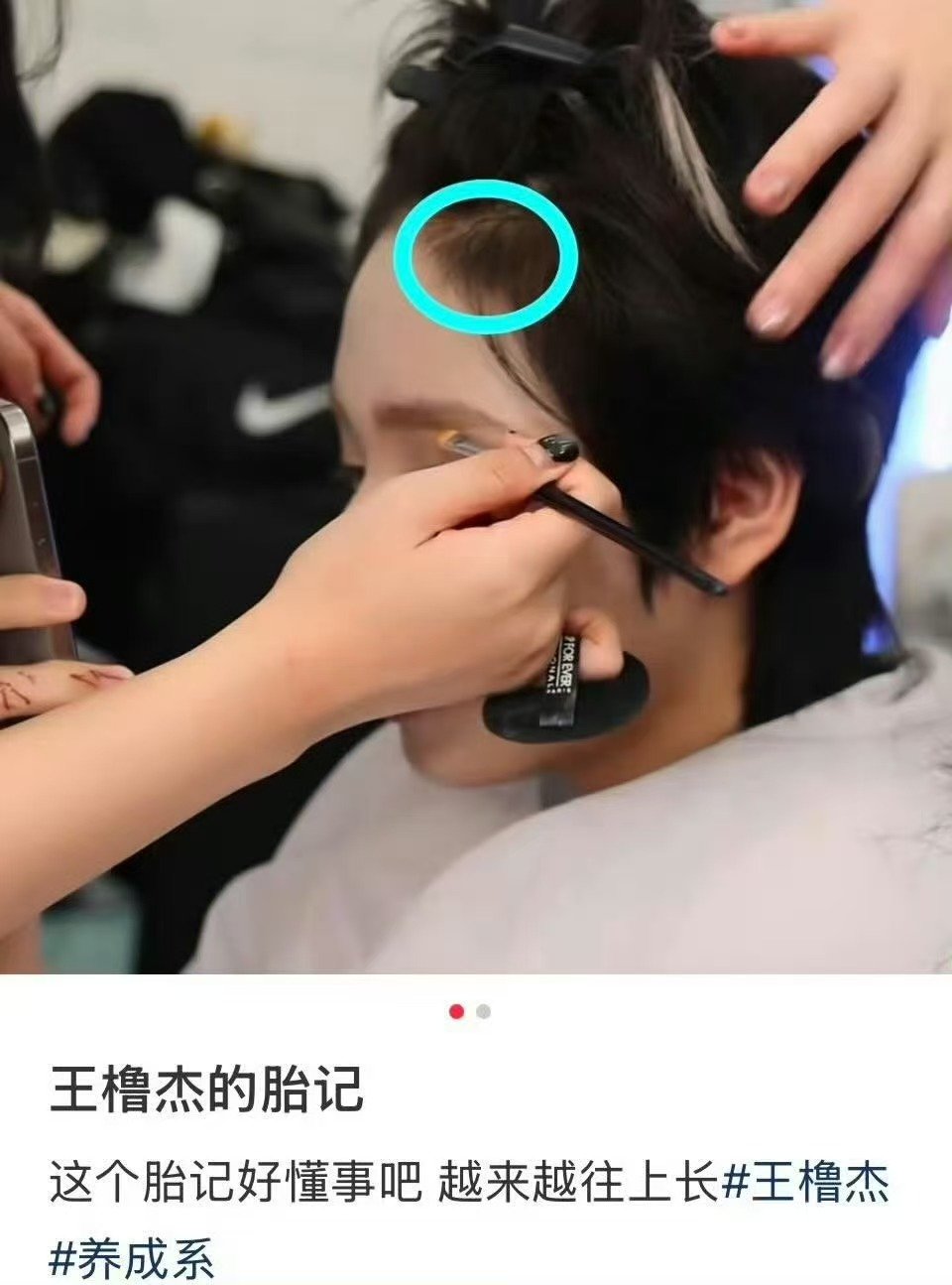 王橹杰胎记王橹杰额头上的胎记 幼崽时期好萌 