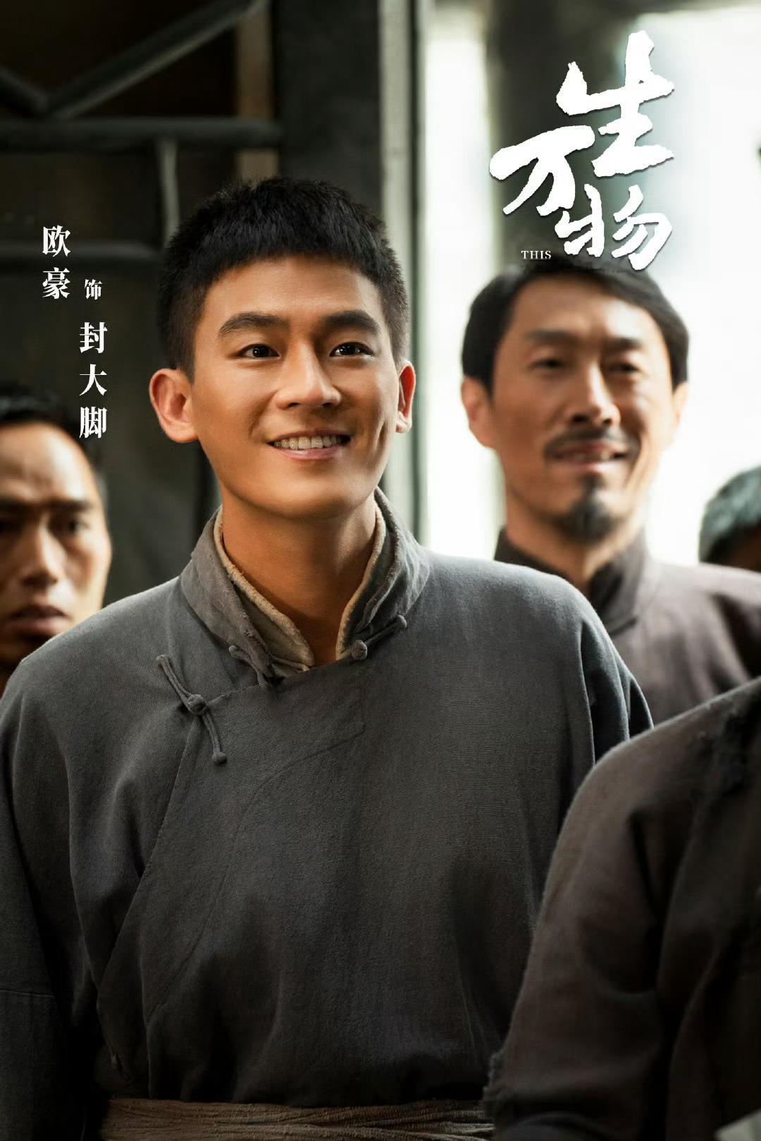 在追生万物 ，真替男主着急，在1926年救了我 党骨干人物，如果当时跟着一起干，