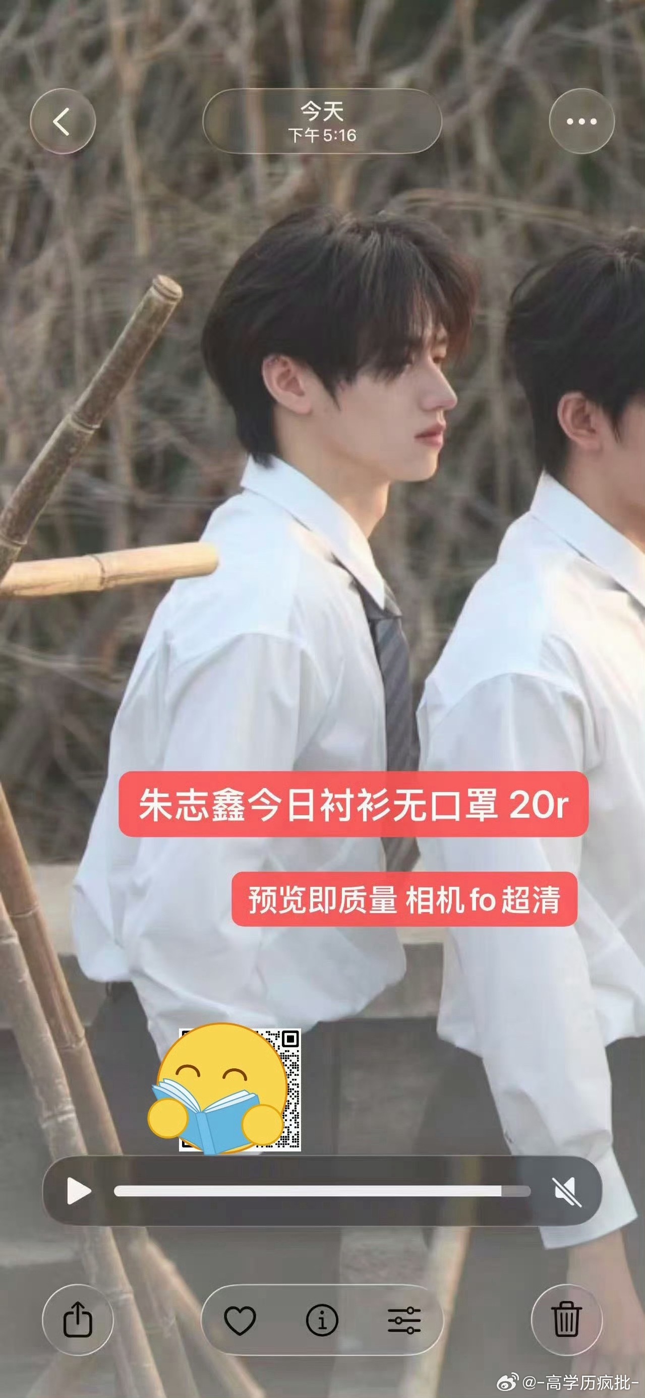 朱志鑫今日路透生图 