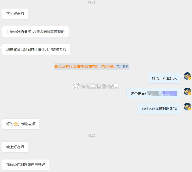 欢迎许女士加入浩荣团队在接下来的同行路能与许女士并肩同行、携手共进，一起奔赴既定