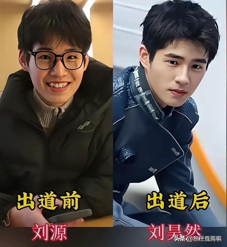 这些明星原来不叫这个名字！改名后一个比一个火

先说刘昊然，1997年出生，今年