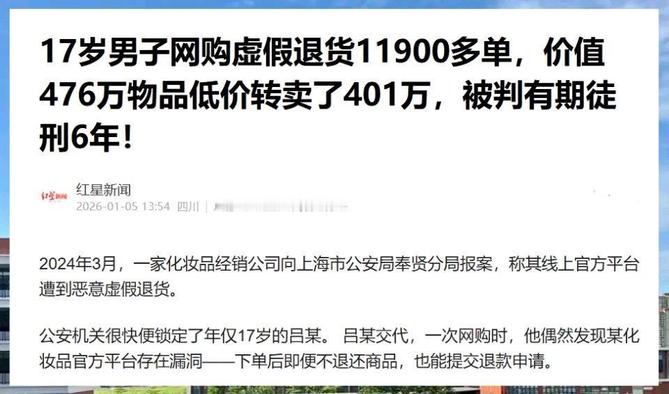 17岁本是青春正好、在校园拼搏的年纪，上海的吕某却把自己送进了监狱。2024年春
