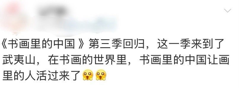 书画里的中国让画里的人活过来了  《书画里的中国 》第三季回归啦，嘉宾不仅请来了