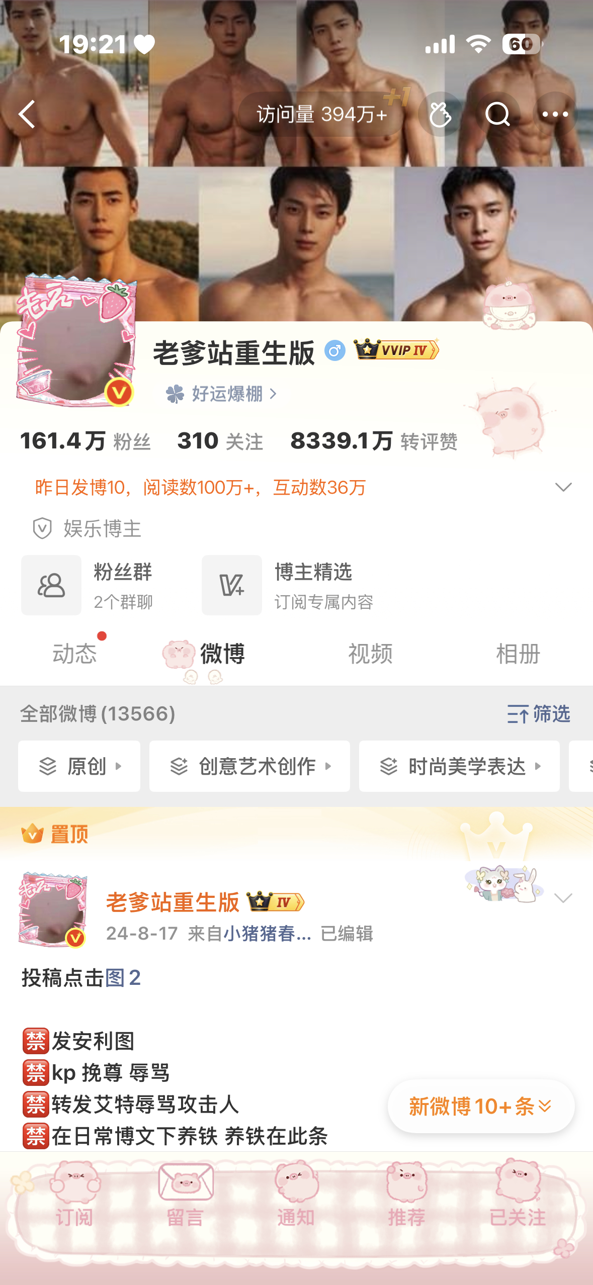 谁能绷住 