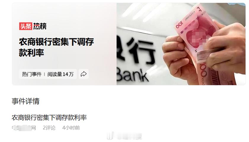 存款数据又公布了，大家有没有被震撼到？ 最新数据出炉：截至今年4月末，人民币存款
