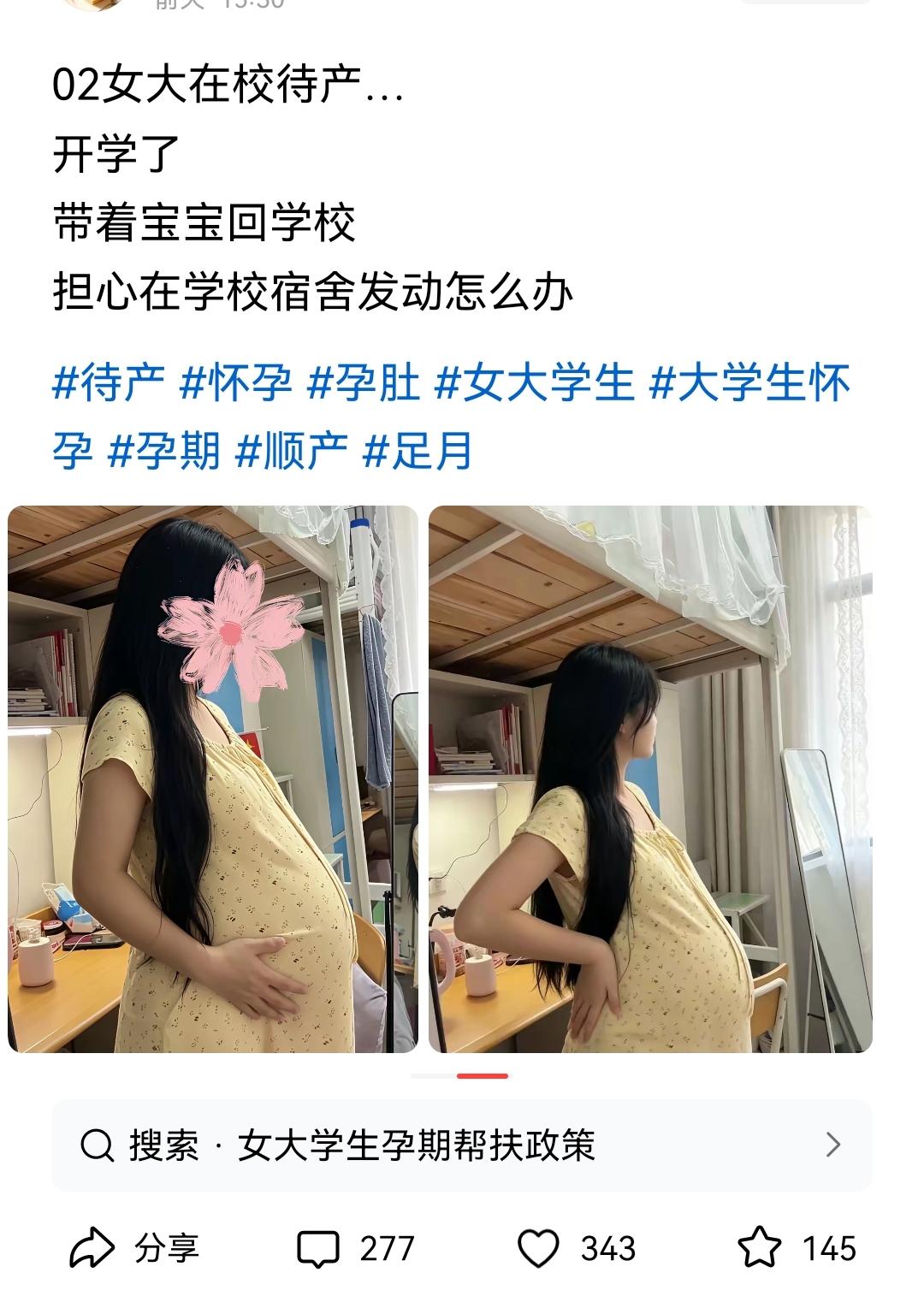 刷到02女大学生宿舍待产的视频，看得心里沉甸甸。
外人看，可以理性包容、好好安慰