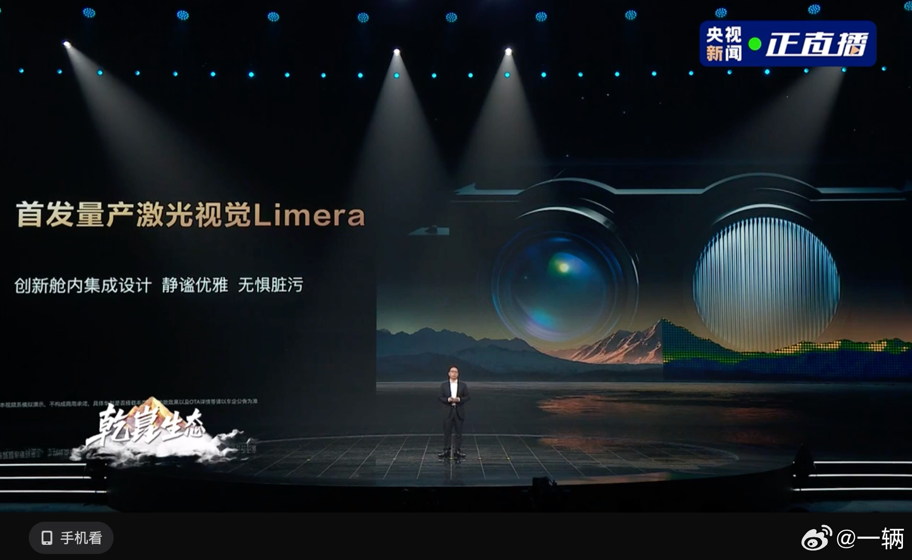 今年华为乾崑生态大会主要在出行生活部分做功夫目标功能是让车辆完成停车缴费、自动充