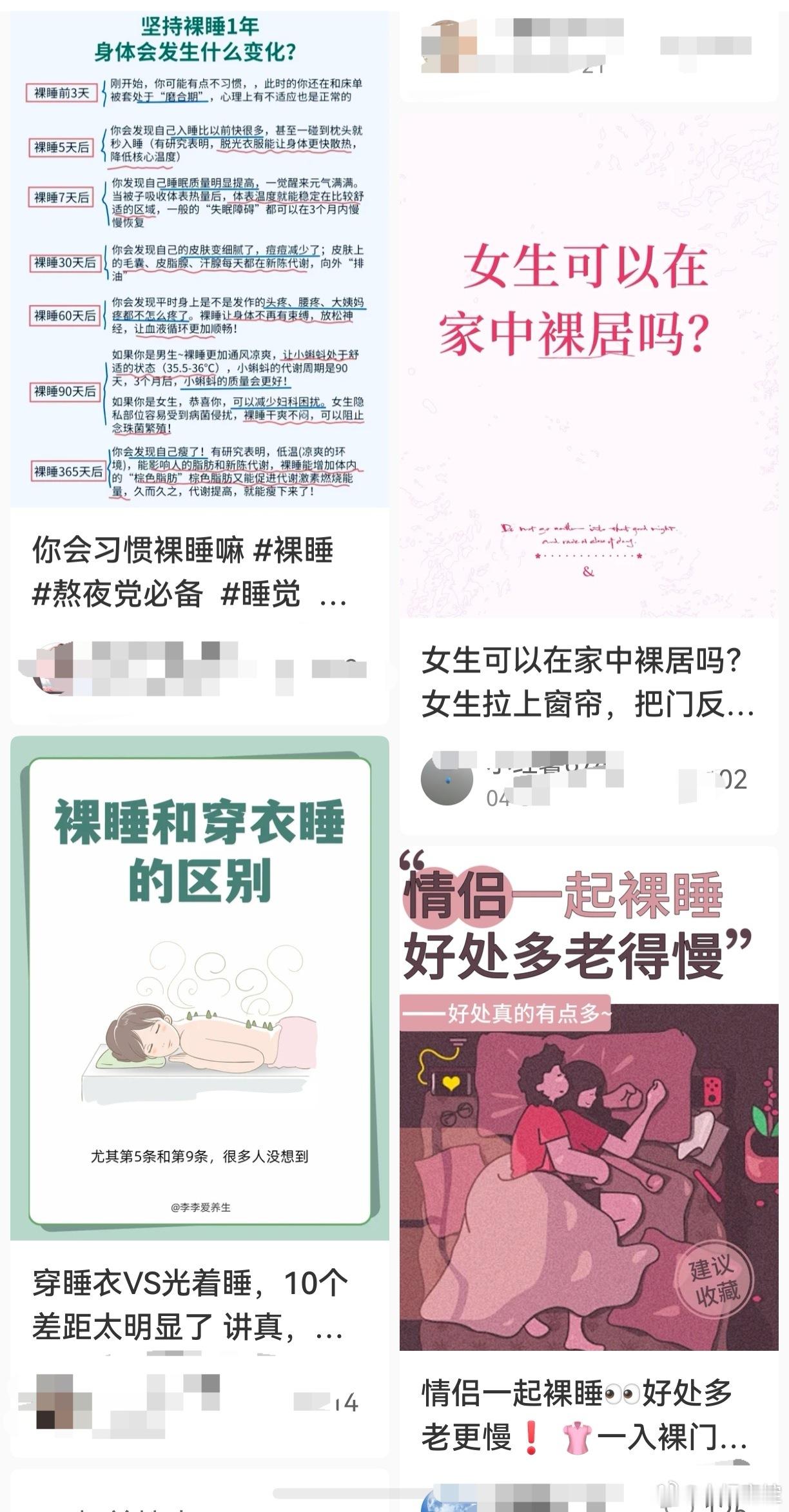 拍邻居裸照发群不是不妥是犯法xx书上随便一搜多的是在家里裸奔的，这要是违法咋不抓