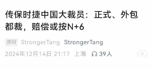 网传保时捷中国将裁员，其中正式员工裁员10%，外包员工裁员30%，赔偿方案是N＋