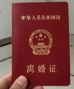 晒离婚证的女人，究竟是什么心态。女人离完婚，那就好像获得八辈子的幸福，立马都要我