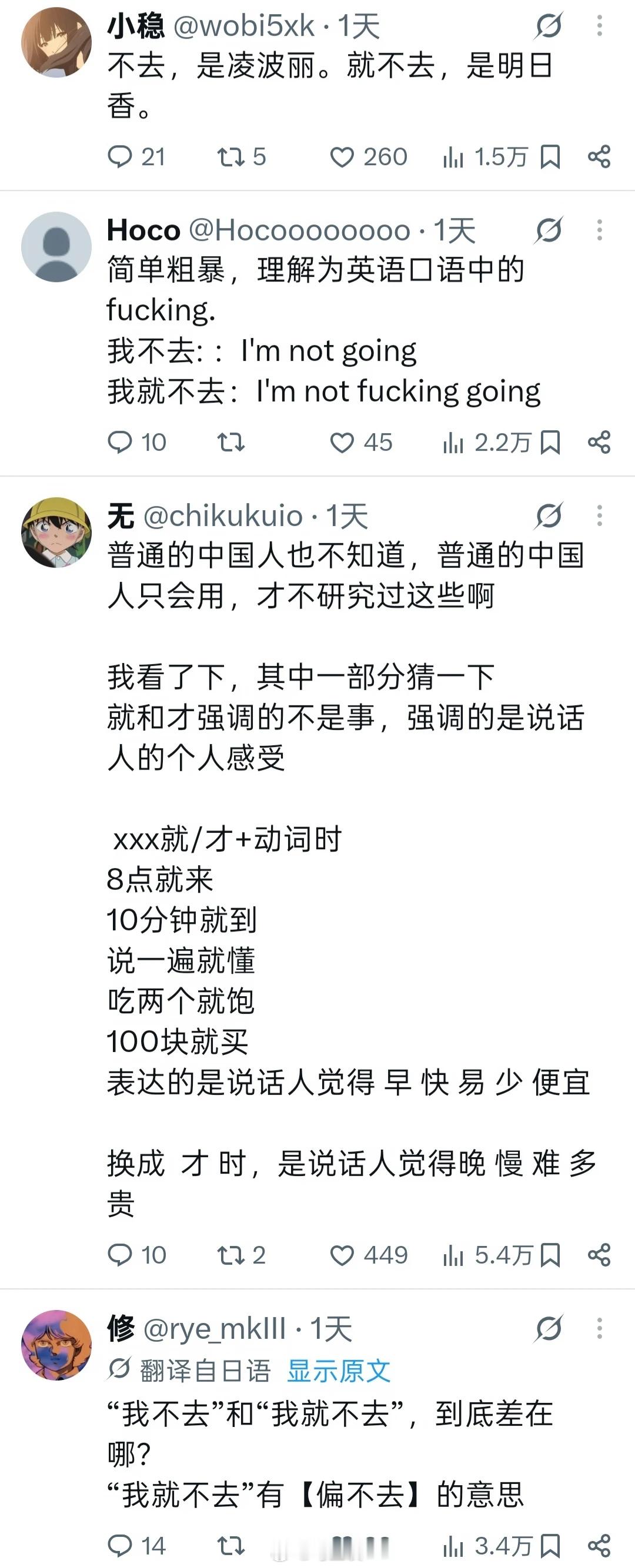 日本网友学中文彻底被“就”字逼疯了…其称熬过了声调和量词，被一个“就”字难住了。