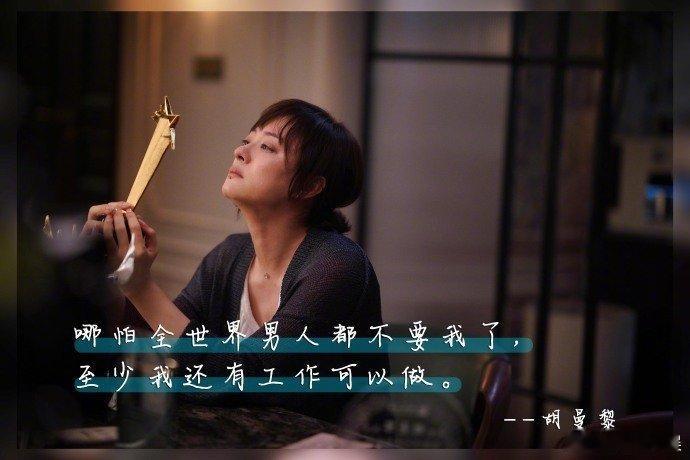 孙俪演的是角色留下的是真心孙俪的胡曼黎为什么动人？因为她把剧本外的感恩、团队间的