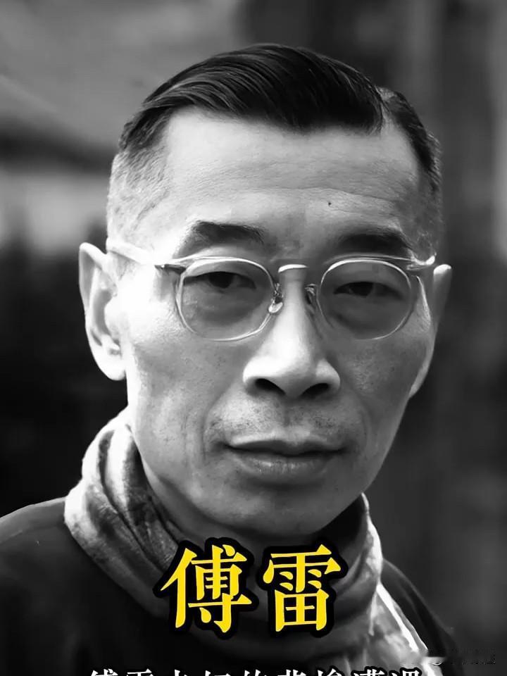 历史上今天：
1966年9月3日凌晨，著名翻译家傅雷与妻子朱梅馥在上海江苏路28