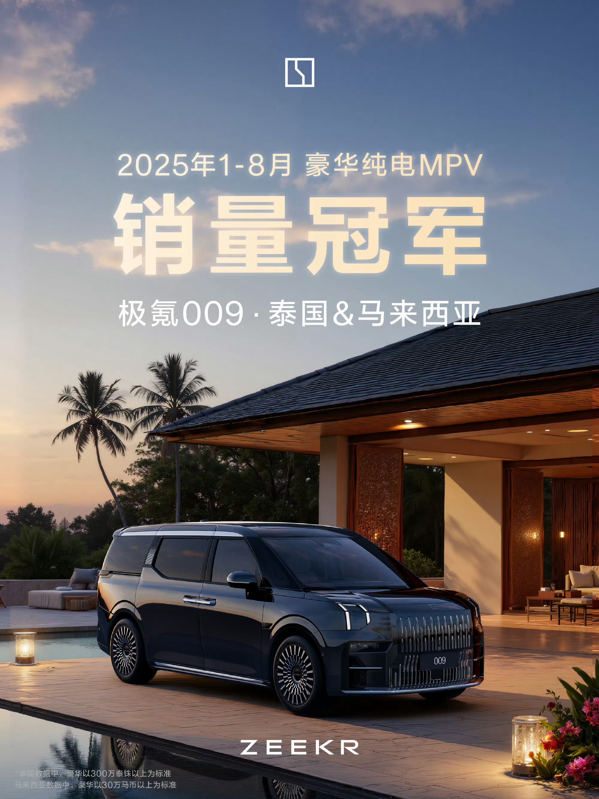 在MPV市场这么卷的情况下，极氪009能取得这么好的成绩，说明实力是非常在线的。