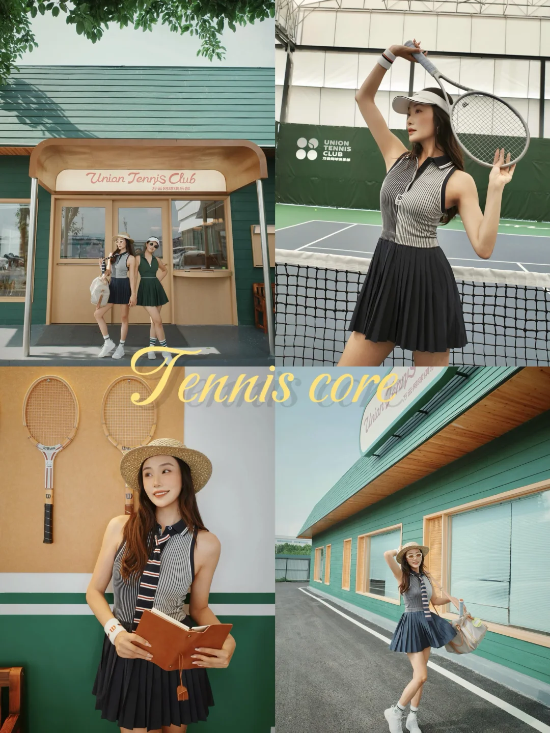 🎾Tennis core |这一次，被复古网球风击中🤎