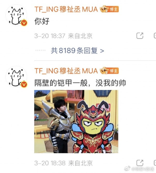 穆祉丞评论 穆祉丞空降评论区，自评了14条，恩仔太宠了吧！ 