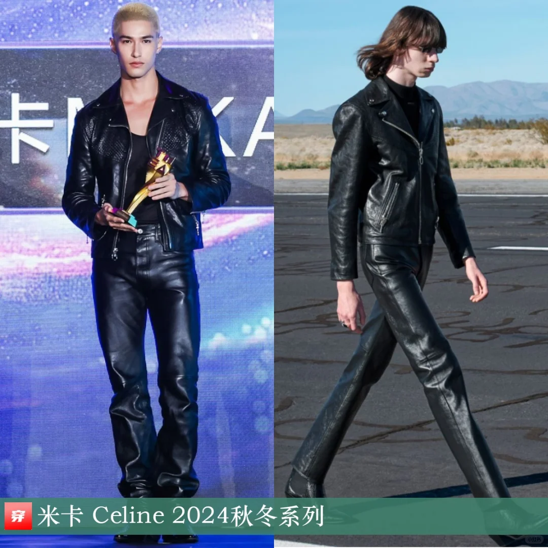 胡先煦、王子异、庆怜、米卡 | Celine