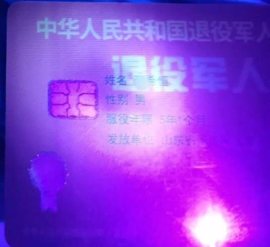 退役军人事务部，公安部，最高检三部委联合发出打击伪造优待证等相关违法通知。
昨天