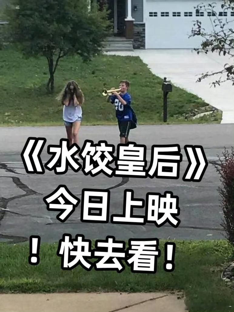 水饺皇后偏偏最争气预告水饺皇后 狠狠燃到了！谁说女子不如男？预告片里的女主用不服