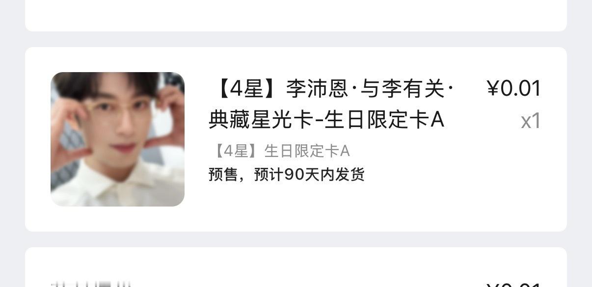 生日当天20抽没抽到 结果今晚突发奇想来一抽 结果一发入魂😅 
