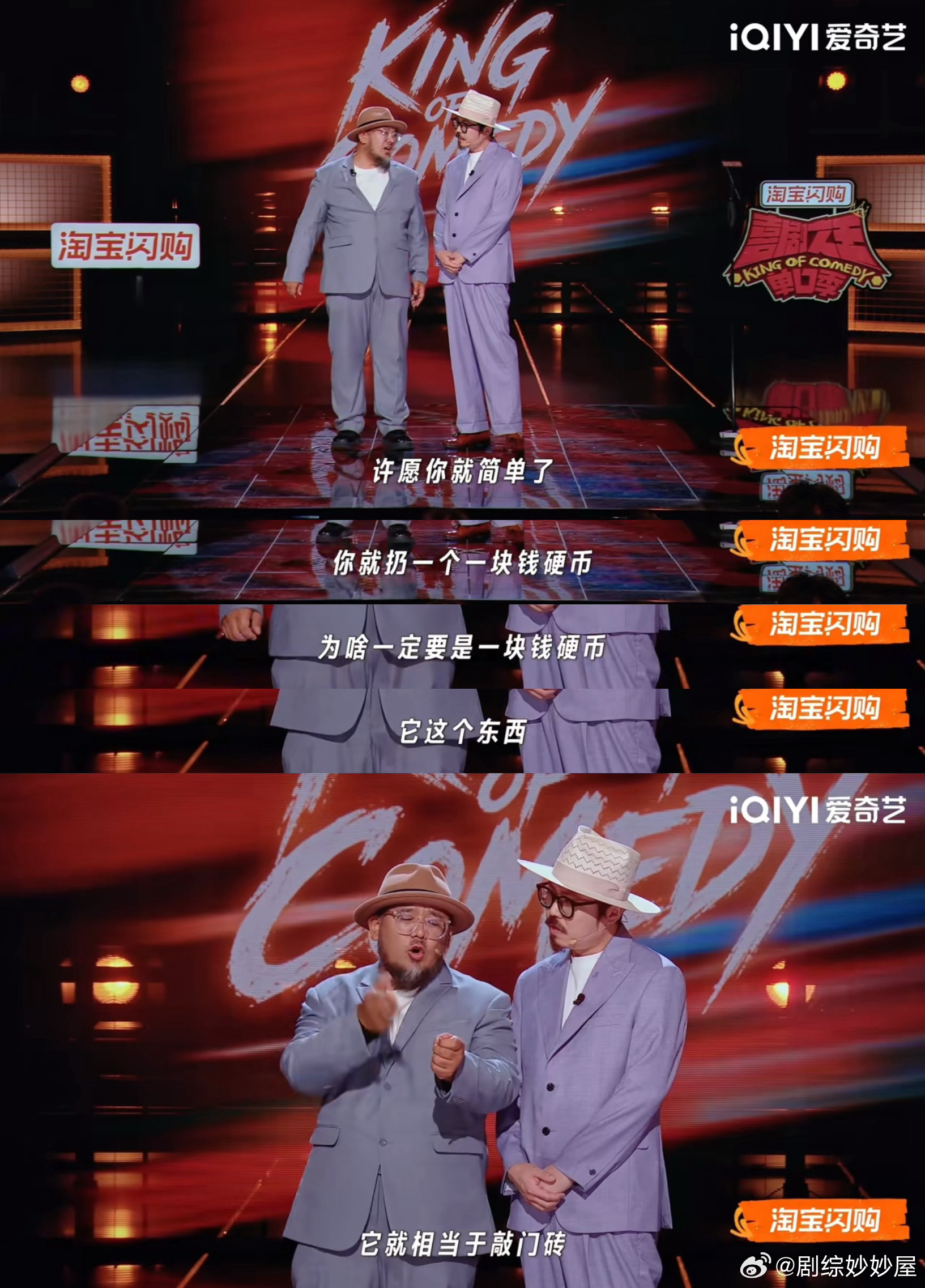 向神仙许愿也要按首字母排番位喜剧之王单口季大木喊“神仙”的时候应该没想过S在字母