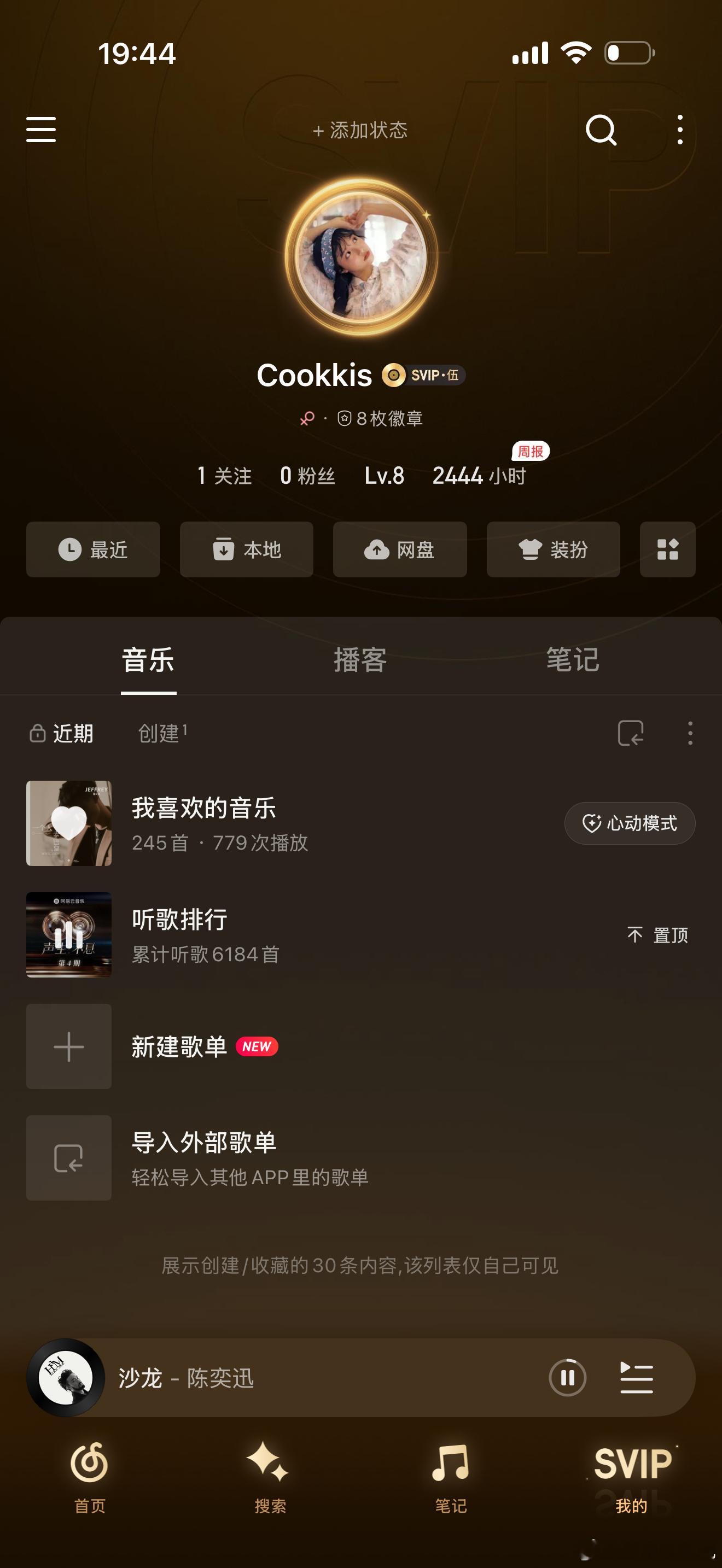 生活手记 充了会员就是不一样