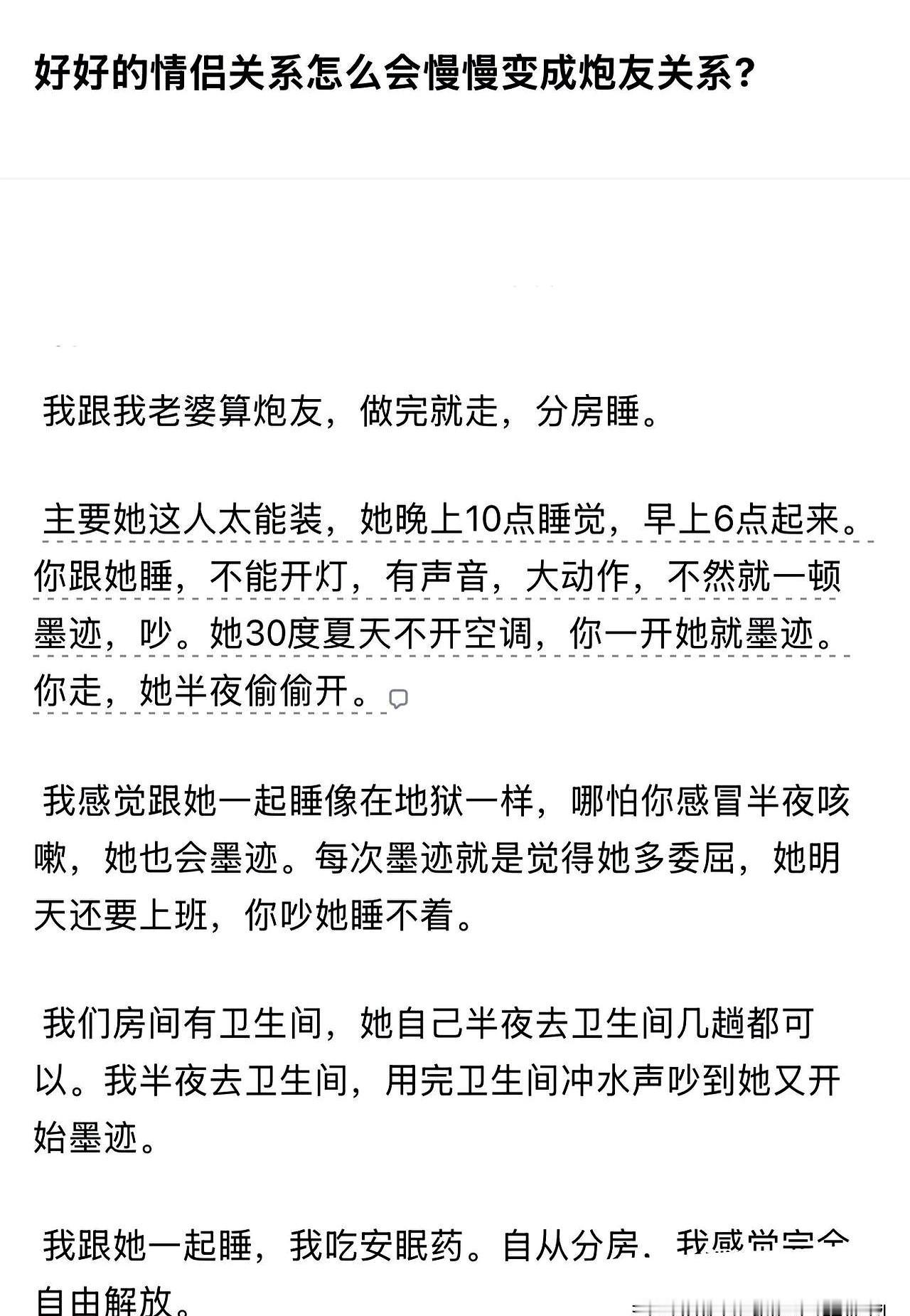 宿舍里最舒服的相处方式，到底是什么？
真不是每天黏在一起聊天，而是那种“你回来了