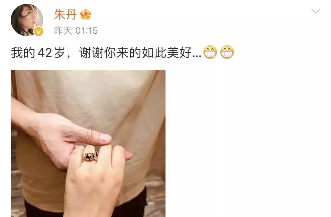 朱丹，引发吐槽
8月4日，42岁的朱丹难得在微博上发图秀恩爱，图片中，与老公周一