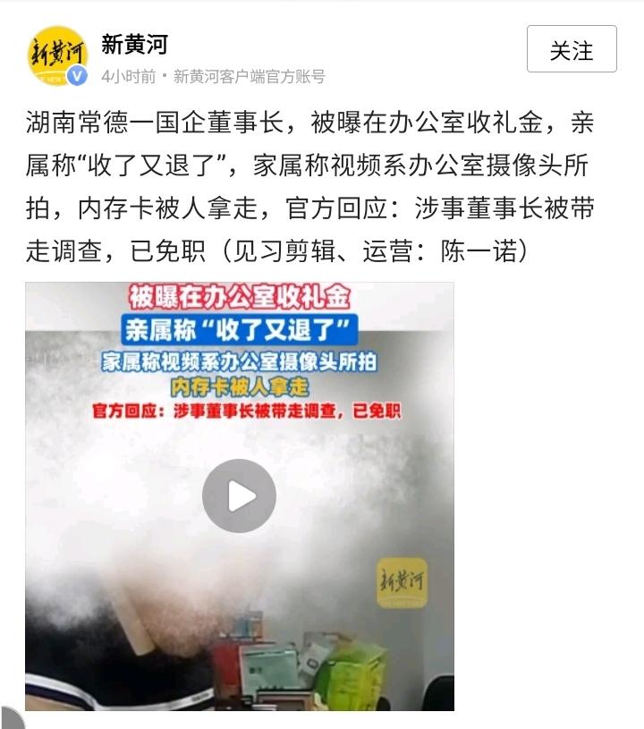 当着桌面上的党旗、国旗和毛主席塑像的面受贿，这是对党、对国家最大的污辱啊！