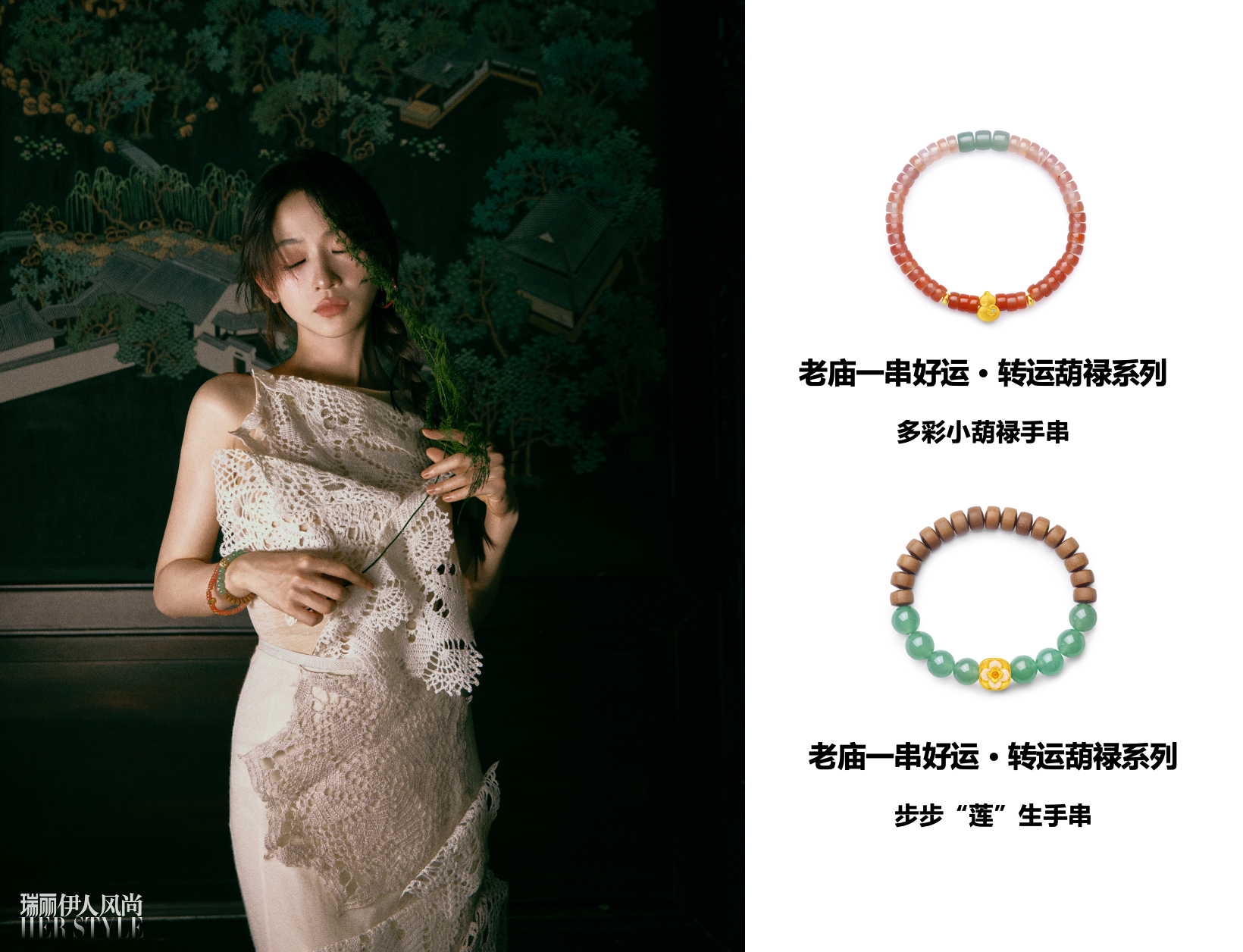 腕叠带红绿撞色的手串，让造型色彩层次更加突出~立刻搜了同款，是老庙一串好运，南红