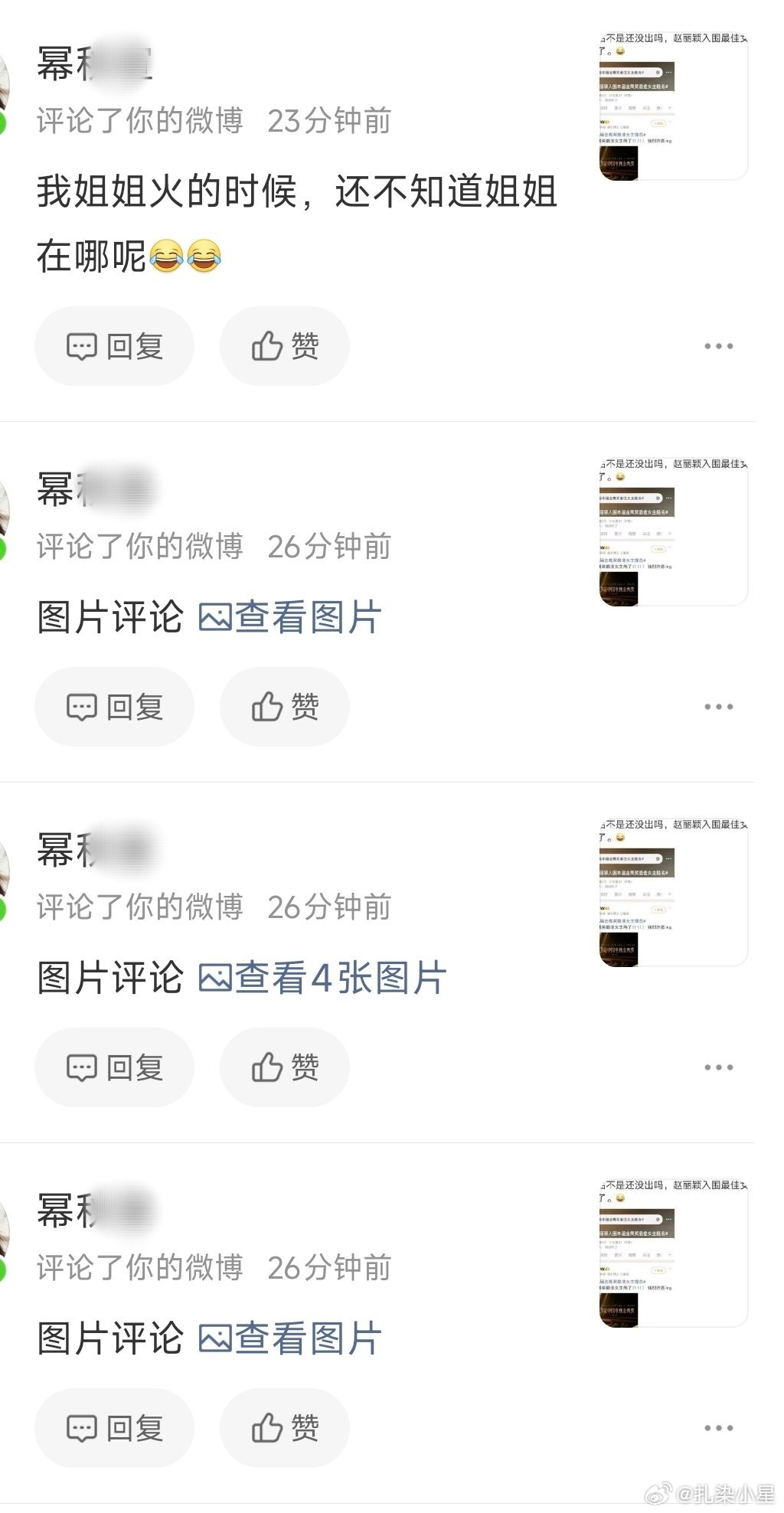 就让我成为麻风心里的一根刺吧这得有多破防连发4条，戳中了你的小心脏？ 