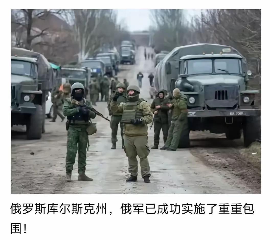 【俄军在库尔斯克的反攻】乌方在周密运筹之下，突然攻入库尔斯克，取得了成功。二战中