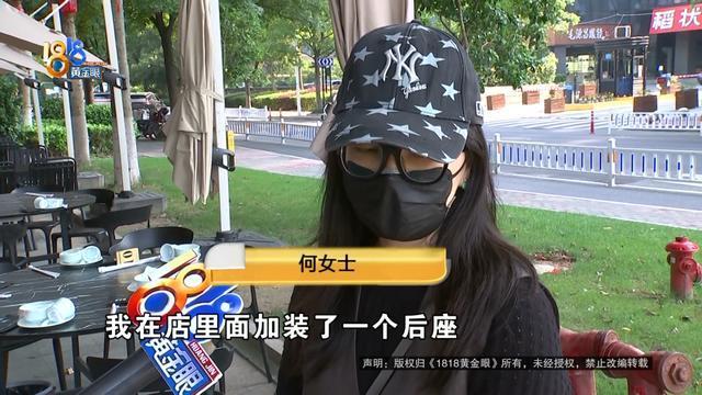 浙江杭州，女子花2856元买了辆折叠自行车，当场加装后座和挡泥板。当晚6点半，她