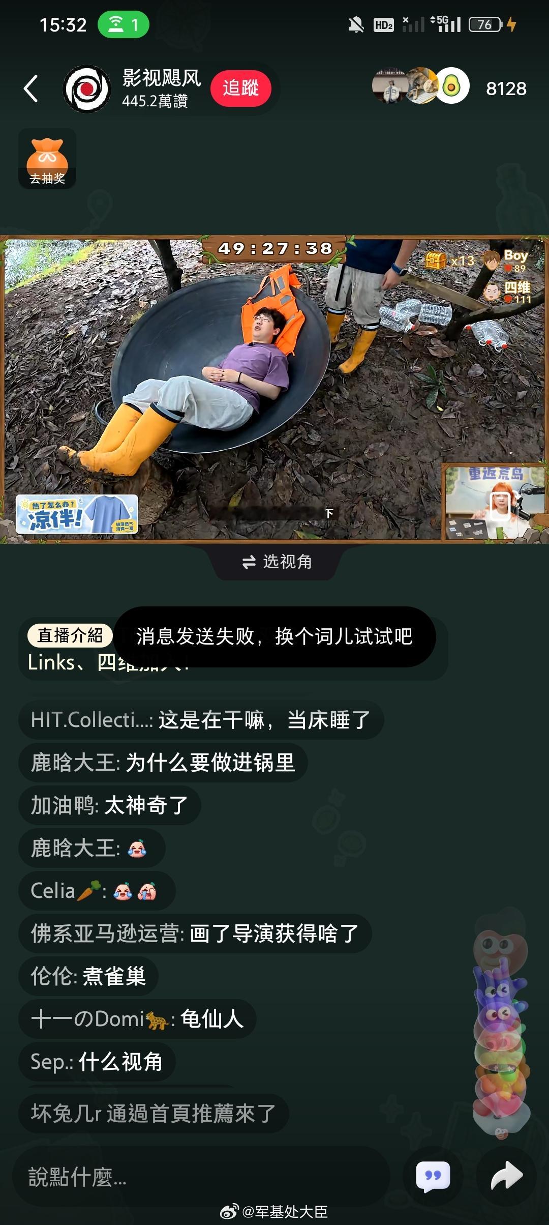 已经全平台取关影视飓风了，岛上直播还请逗比的雀巢这头触生，祝影视飓风早日被这头触