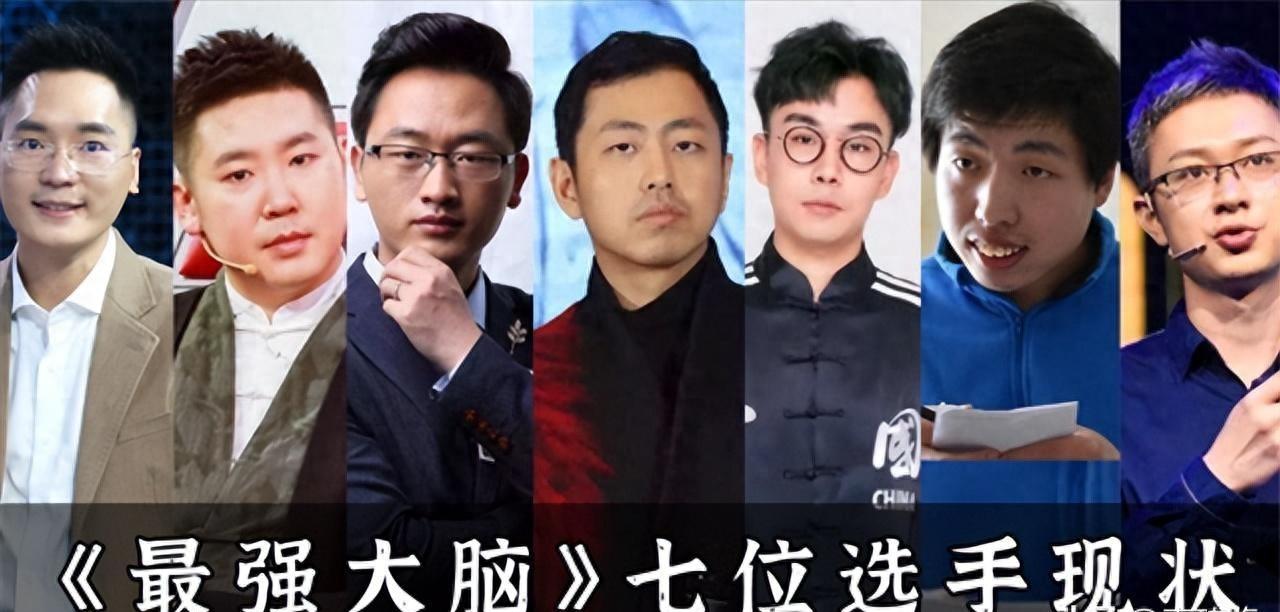 《最强大脑》七子十年大洗牌：有人靠卖课闷声发大财，有人归隐山林当手艺人，水哥才是