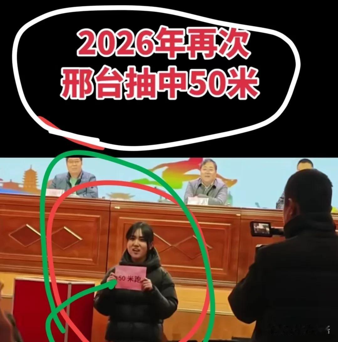 【不拆盲盒了！石家庄】2026年河北中考体育抽考项目表！不用猜盲盒了，石家庄的不