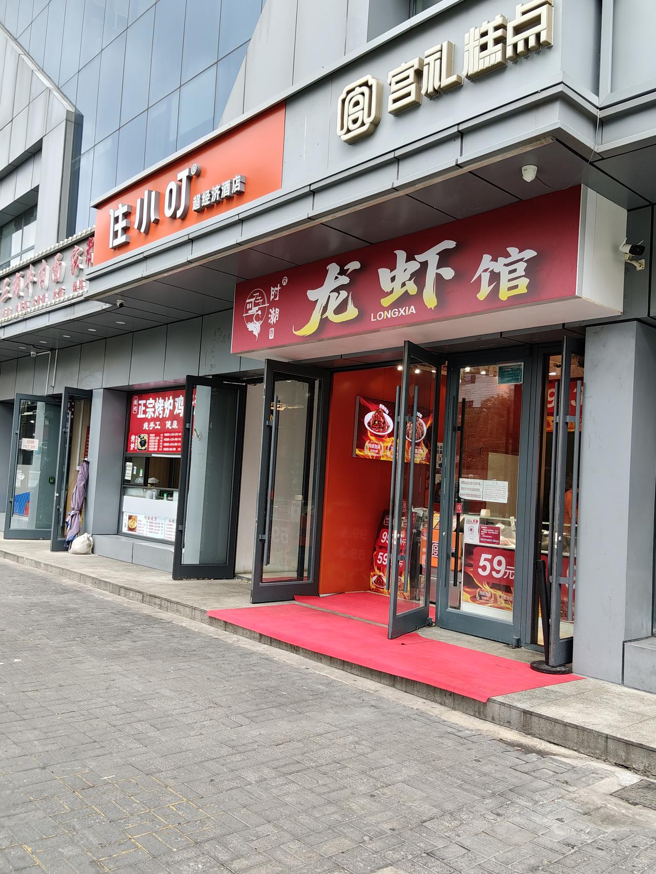 路过前一阵子火爆的龙虾馆，门前冷清了。前段儿时间这里是何等热闹，门口买龙虾的队伍