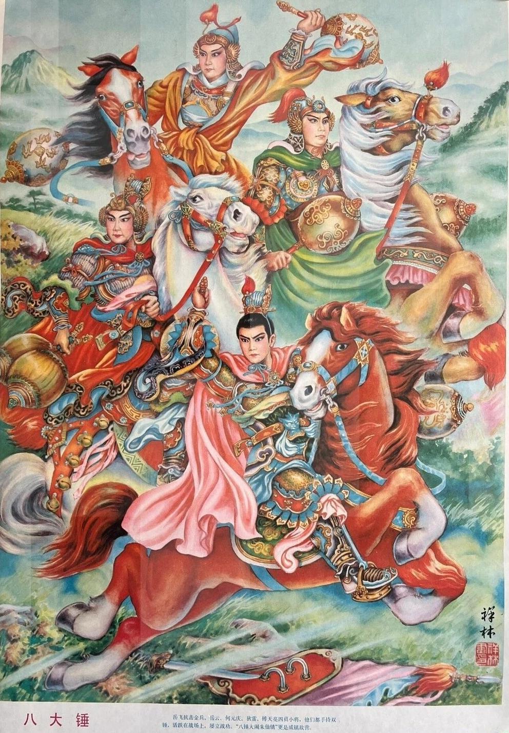 古代少年英雄年画欣赏中国风年画