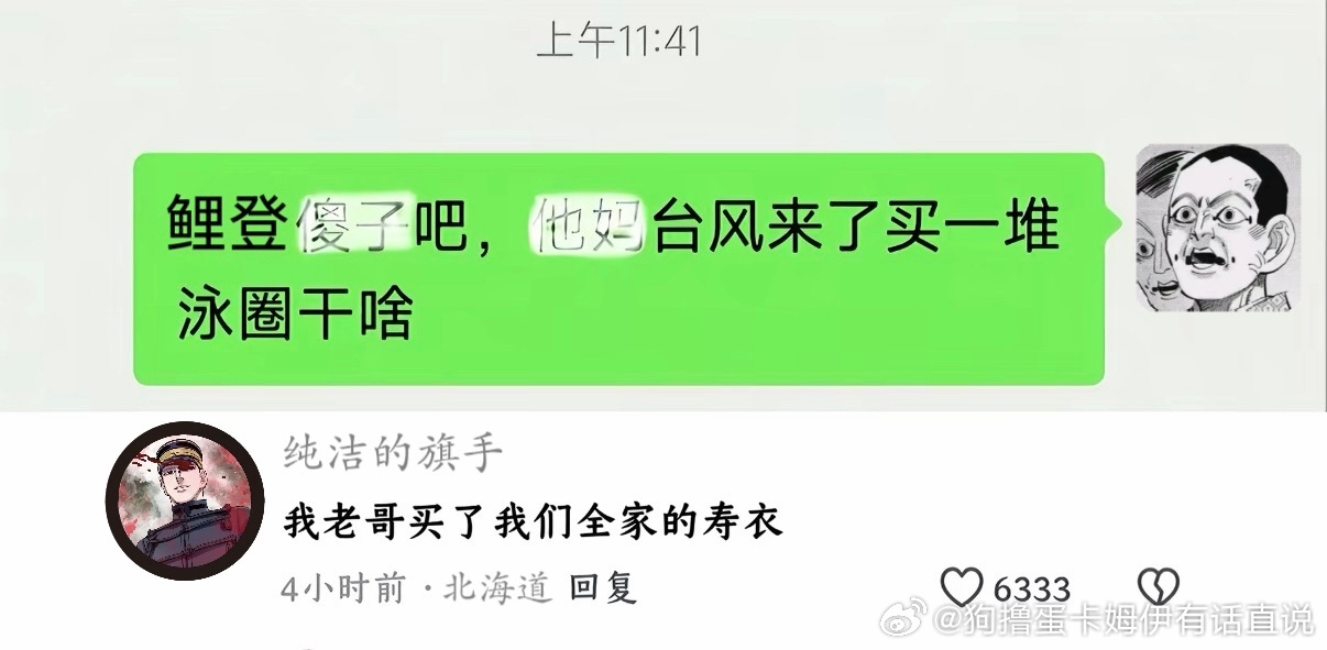 5217【依旧】换头 